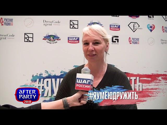 Анна Шибанова для AfterParty2018