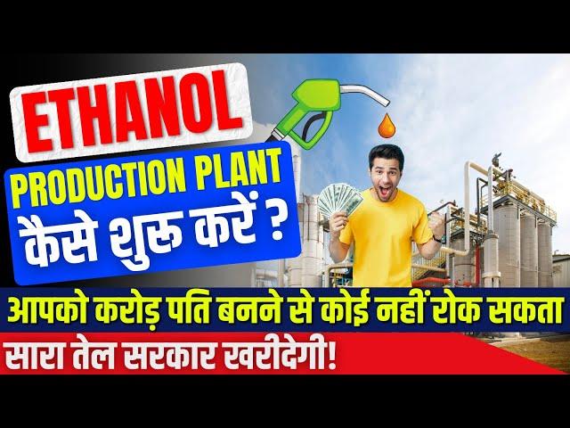 How to Start a Bio-Ethanol Manufacturing Plant and Make BIG Profits | Complete Setup Guide!