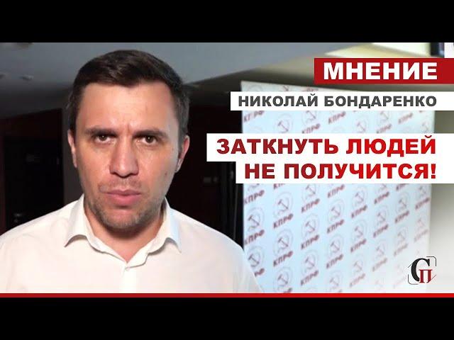 ️НИКОЛАЙ БОНДАРЕНКО на пленуме КПРФ: как санкции повлияли на жизнь Саратова. ЖКХ. Выборы