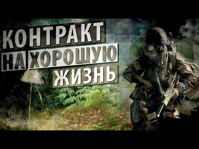 S.T.A.L.K.E.R. (КНХЖ) История Наёмника Хмурого. Начало