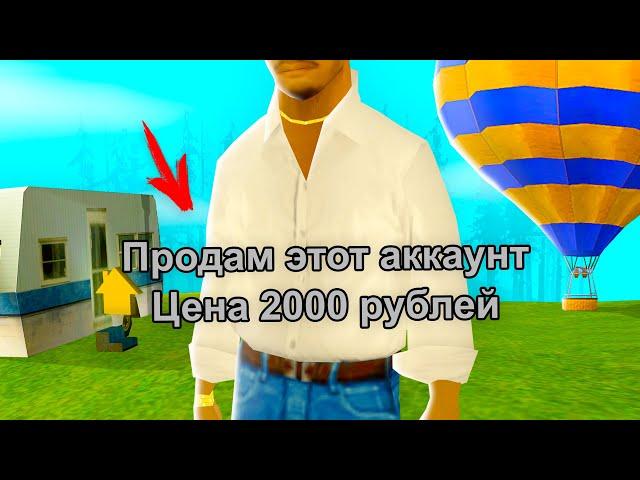 МЕНЯЮ ВСЕМ ОПИСАНИЕ... ИГРОКИ В ШОКЕ! GTA SAMP