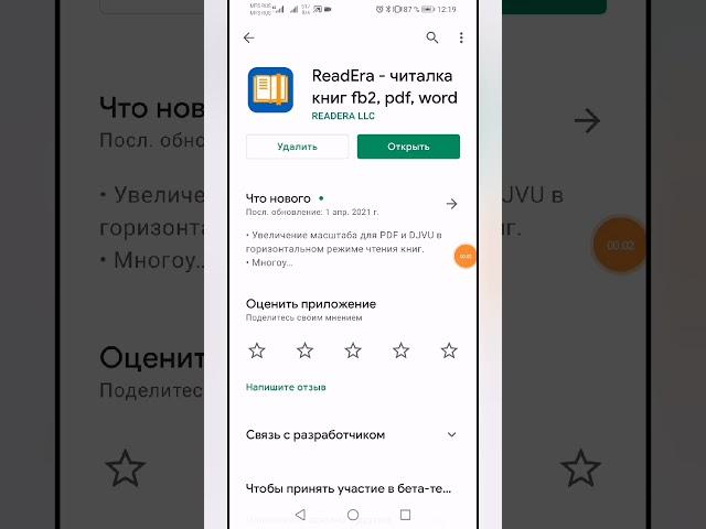 Как читать книги на смартфоне бесплатно.ReadEra-бесплатная читалка для андроид.