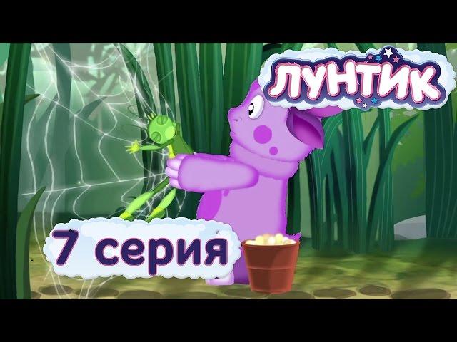 Лунтик | 7 серия | Доброе дело | Мультики для детей