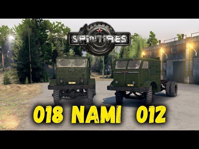 Spintires обзор мода [ NAMI 012, 018 ] ПЕРДАДЕЛ