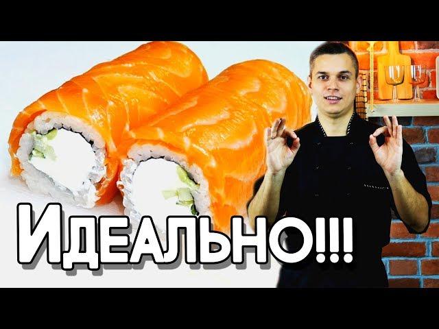 Филадельфия ролл, идеальный рецепт в домашних условиях. Sushi Roll