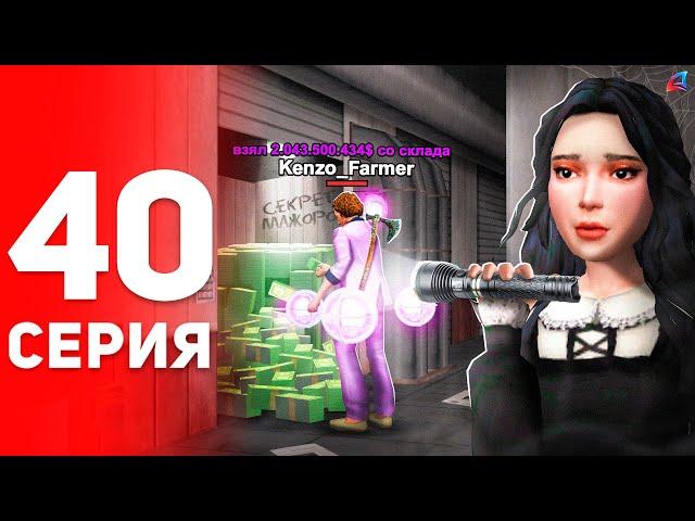 Новый Способ Заработка *100КК в ЧАС* ️ - ПУТЬ ФАРМИЛЫ на АРИЗОНА РП #40 (аризона рп самп)