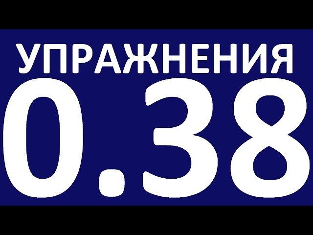 УПРАЖНЕНИЯ- ГРАММАТИКА С НУЛЯ УРОК 38 Основные неправильные глаголы английского языка