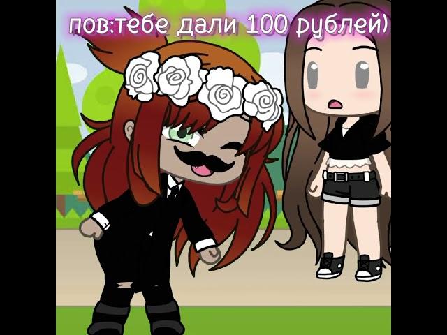 может у кого-то было#реки #fyr #гача #gacha #гачалайф #gacha #гачаклуб #gachaclub #gachalife