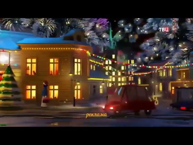 Новогодняя рекламная заставка (ТВЦ, 2016-2017)