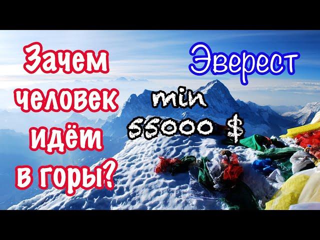 Зачем человек идёт в горы? Ольга Румянцева. "Клуб 7 вершин"