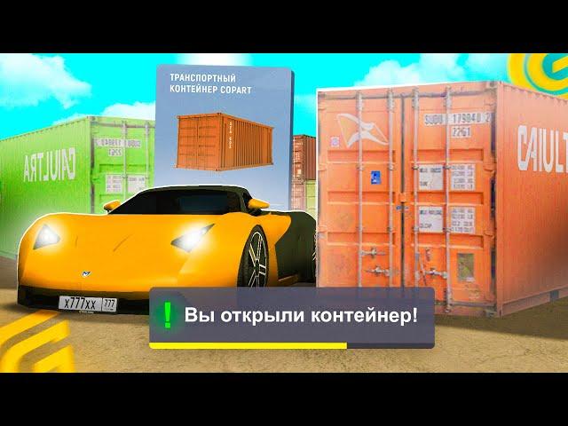 КОНТЕЙНЕРЫ НА 800 МЛН в GRAND MOBILE