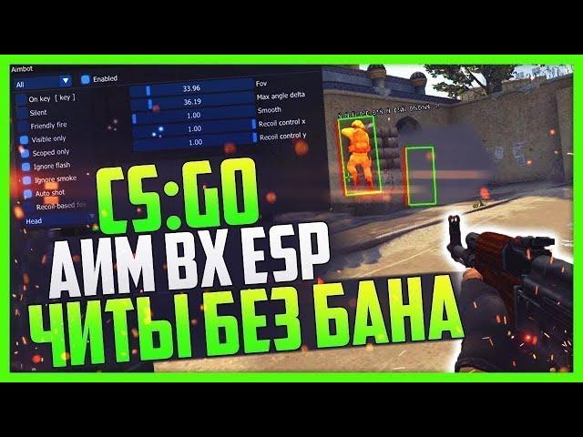  БЕСПЛАТНЫЙ ЧИТ ДЛЯ CS GO 2022 HVH RAVETRIP LEGIT