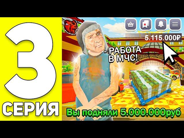 Я пошел в Казино... ЗАЧЕМ? -ПУТЬ БОМЖА на BLACK RUSSIA #3 (Блек Раша)