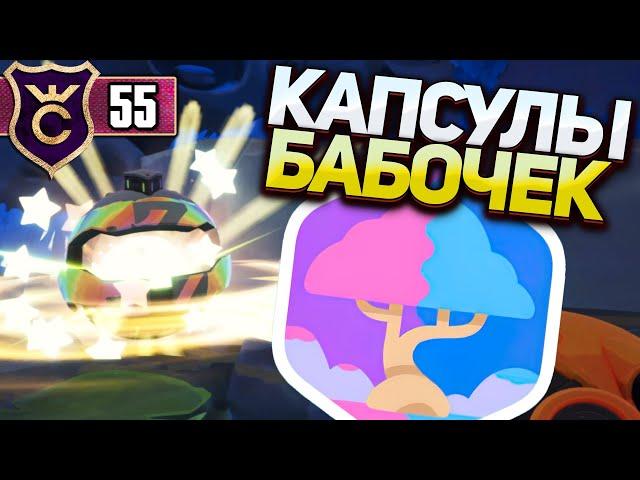 ВСЕ КАПСУЛЫ СОКРОВИЩ ПОБЕРЕЖЬЕ ЗВЁЗДНОГО СВЕТА! Slime Rancher 2 #55