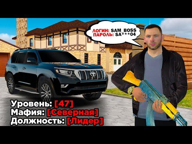 АККАУНТ ЛИДЕРА МАФИИ ЗА 15,000 РУБЛЕЙ в GTA RADMIR RP