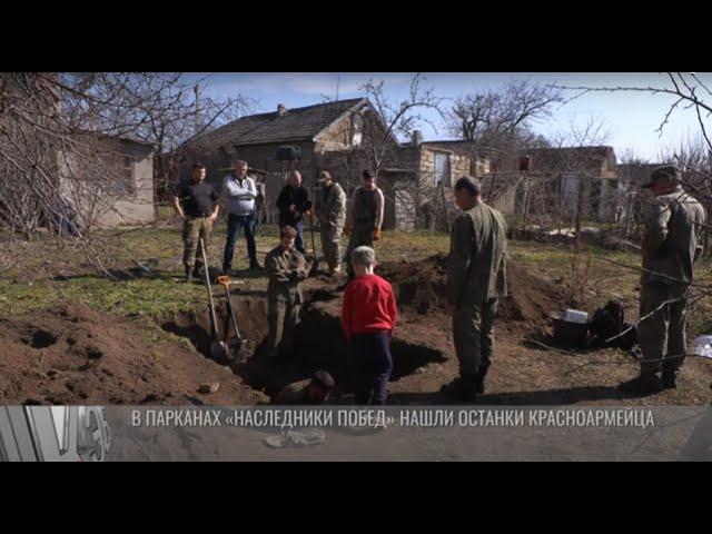 «Наследники Побед» нашли в Парканах останки красноармейца