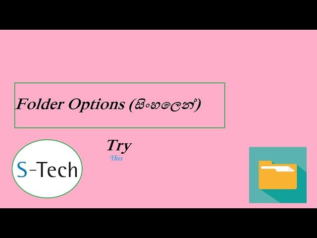 Folder Options (SINHALA)