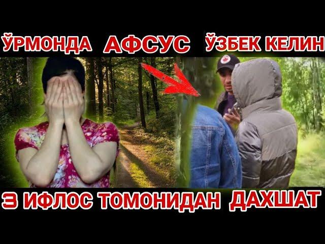 УРМОНДА ЗУРЛАНГАН УЗБЕК КЕЛИН СРОЧНА ВИДЕО