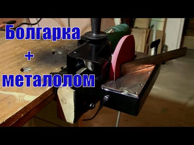 Лучшее приспособление для болгарки! Besonoff videos