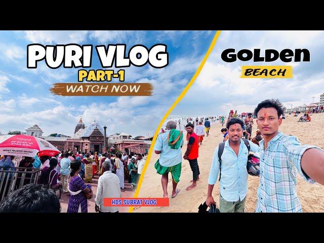 Puri Vlog | ଜଗା ଦର୍ଶନ ହେଇ ପାରିଲା ନାହିଁ | Jaganntha darshan | Golden sea beach