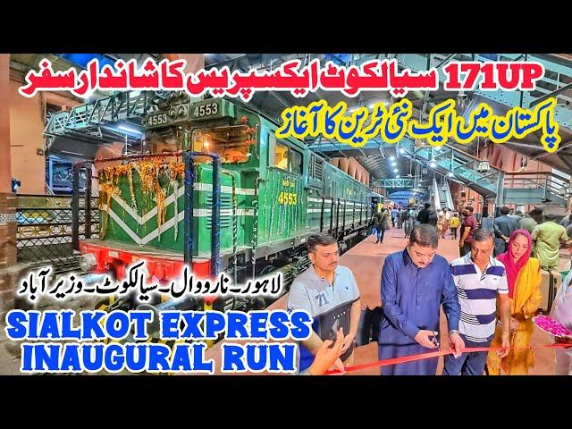 Sialkot Express Inaugural Run | 1st Day Early Morning Travel of 171Up | Lahore-Narowal-Sialkot