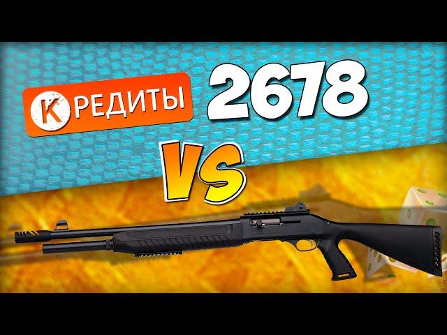 Warface: Золотой Fabarm S.A.T. 8 Pro VS 2678 кредитов