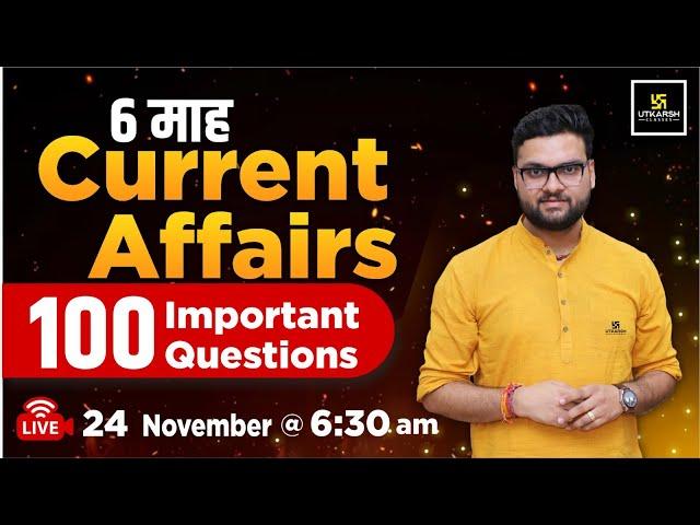 24 November 2024 Current Affairs | 6 Month Current Affairs | Top 100 Questions | Kumar Gaurav Sir