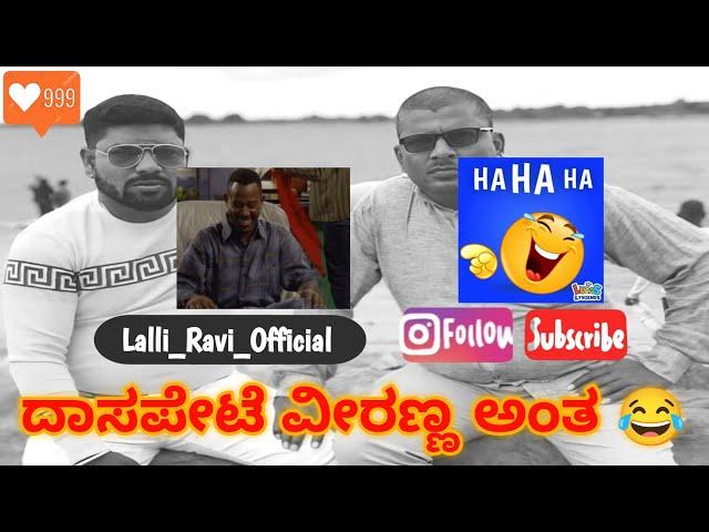  @LalliRaviOfficial-k4q | narasimharaju ballapura | lalli ravi official | narasimha raju ballapur