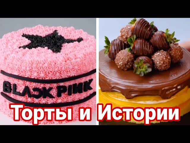 ТОРТЫ И СТРАШНЫЕ ИСТОРИИ #113 Истории от Натали