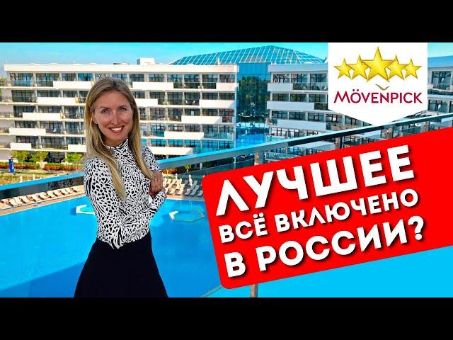 Rest in MOVENPICK 5*, Anapa: All inclusive, hotel review, buffet, Miracleon beach, Vityazevo 2022