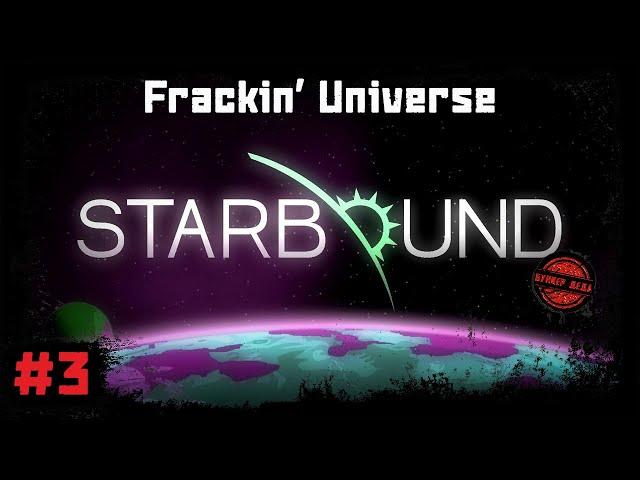 Starbound [Кооп #3] Ремонт двигателя и Шахта по добыче эрхия (Frackin' Universe)