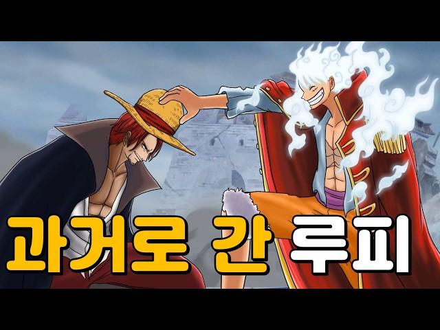 정상결전 어게인: Full Story [누플릭스]