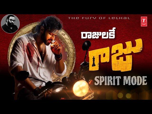 Spirit Mode Rajulake Raju Full Song / Prabhas Birthday Special Song / Rajulake Raju Prabhas Song