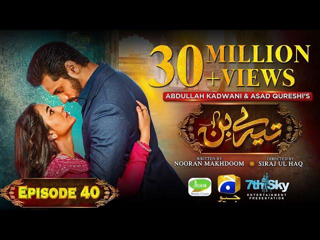 Tere Bin Ep 40 - [Eng Sub] - Digitally Presented by Jhalak Beauty Cream - Yumna Zaidi - Wahaj Ali