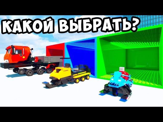 БИТВА ЗА СНЕГОХОД В BRICK RIGS! СЛУЧАЙНЫЙ ВЫБОР И ЗИМНИЕ ИСПЫТАНИЯ! БИТВА ЗА КОНТЕЙНЕРЫ В БРИК РИГС!