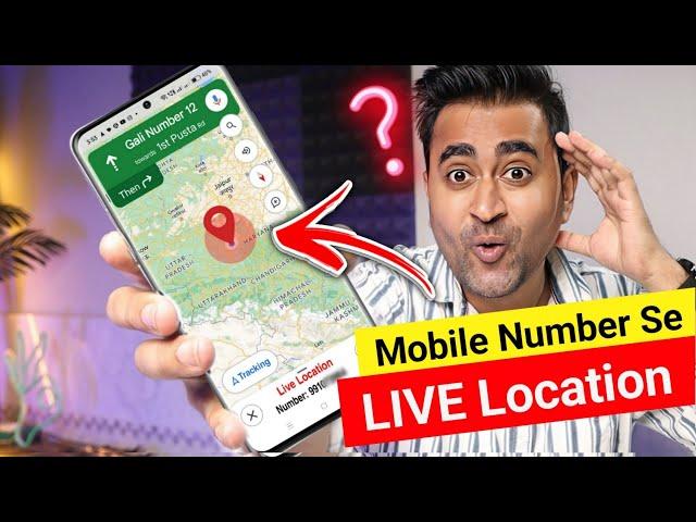 Kisi Bhi Number Ki Live Location Kaise Pata Kare | Track Location By Phone Number