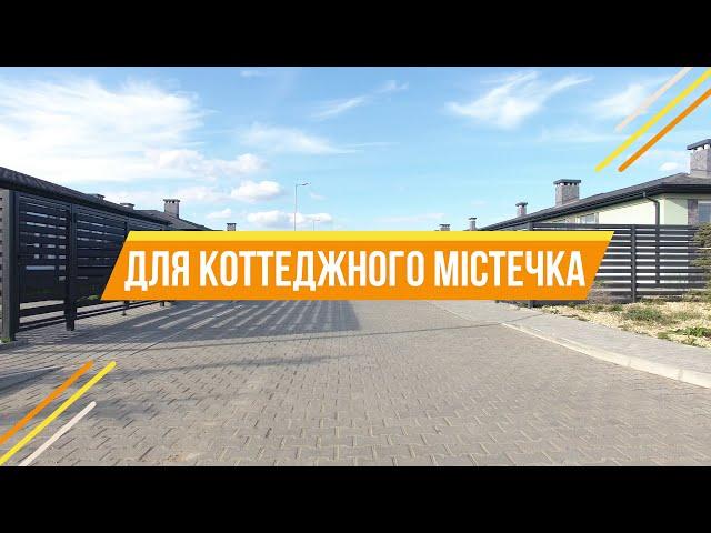 Огорожа Ранчо S для Котеджного Містечка в Одессі! Виробник - завод "Мехбуд"