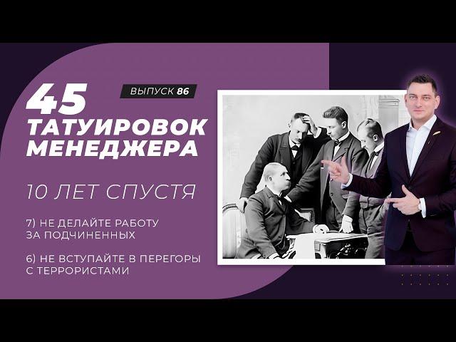 Не делайте работу за подчиненных. Не вступайте в переговоры с террористами. Братья Нобели (3)