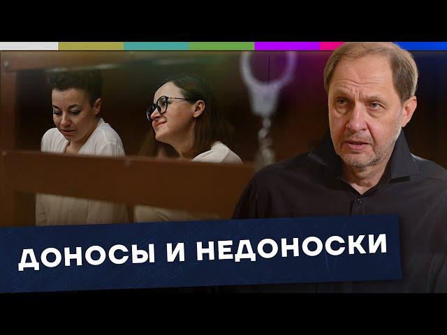 О доносах и недоносках / Наброски #138