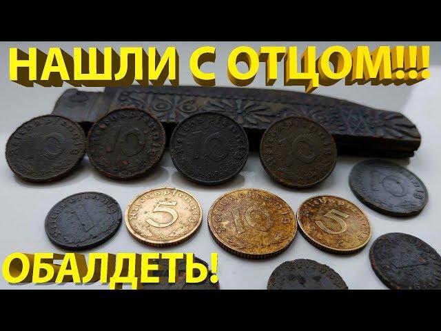 КОП 2019 КОШЕЛЬ СОЛДАТА ВЕРМАХТА! THE PURSE OF A SOLDIER OF THE WEHRMACHT! WWII Metal Detecting