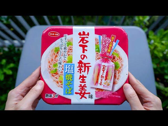 10 more Japanese Instant Food