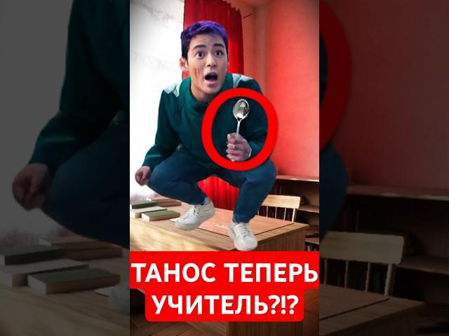 ТАНОС ТЕПЕРЬ УЧИТЕЛЬ?! Игра в Кальмара 7. #игравкальмара2 #игравкальмара #Танос #squidgame