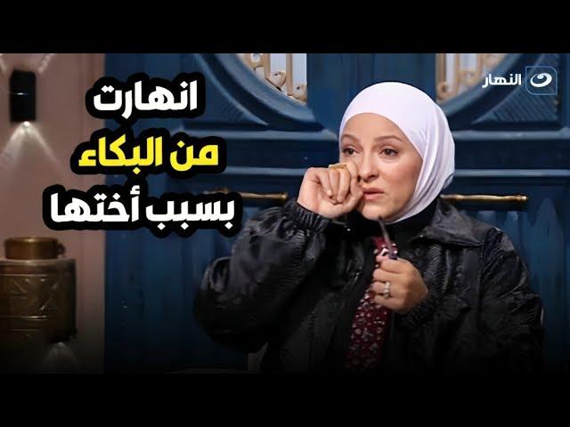 اسأل مع دعاء | الثلاثتاء  3  ديسمبر 2024 - متصلة تنـ ـهار من البكـ ـاء  اختى الصغيرة كسـ ـرتنى