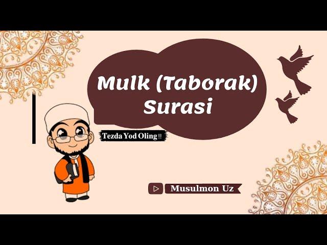 Mulk (Taborak) surasi (yozuvi bilan birga) oson yodlang