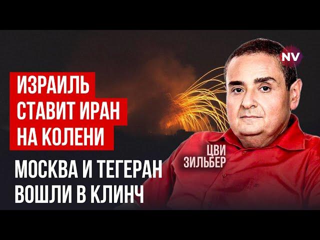 Це історичні тижні. Усі сміються з Ірану – Цві Зільбер