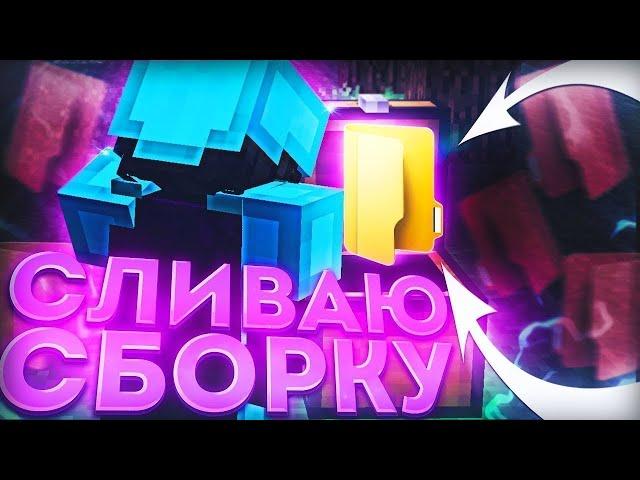 SHWEPSCRAFT | Гриферская сборка от NOTEXOVH | REALLYWORLD / РИЛИВОРЛД