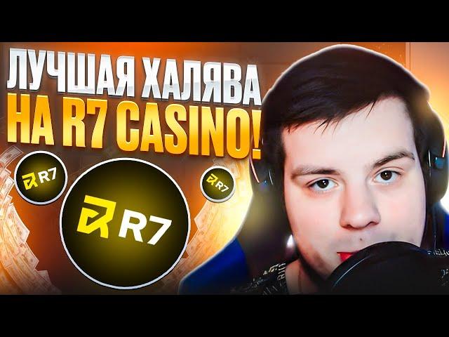 🟡 СТОИТ ЛИ ДОВЕРЯТЬ R7 CASINO? ВХОД на Р7 КАЗИНО через Зеркало, НОВЫЕ ПРОМОКОДЫ