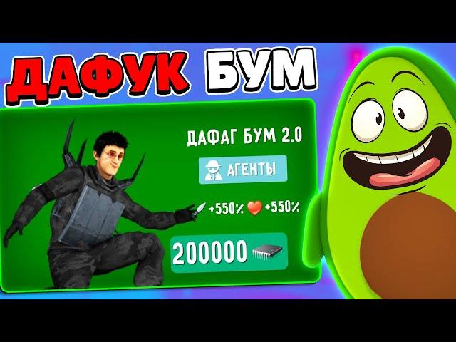  Купил ДАФУК БУМ 2.0 в Обновление СКИБИДИ ТУАЛЕТ ФАЙТ | КУПИК ИГРАЕТ в Skibibi Toilet Fight