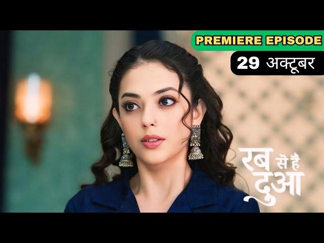 Rab Se Hai Dua Today Full Episode 29 October || COMPUTER Test series - VII