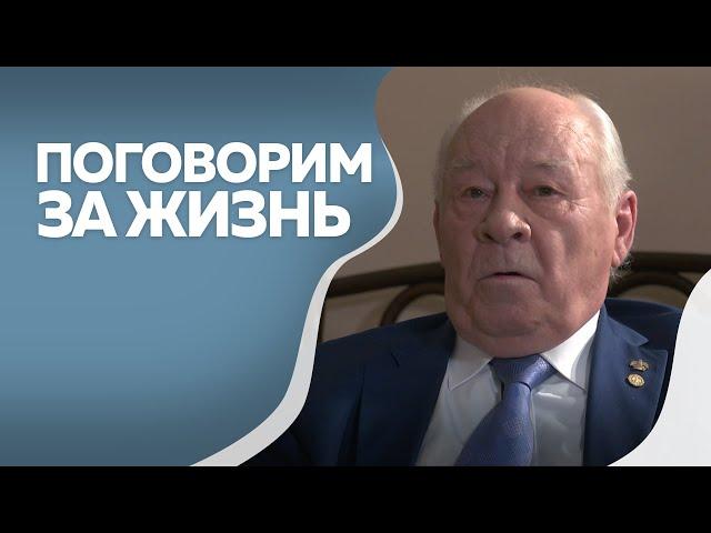 Программа "Поговорим за жизнь": Владислав Афанасьев